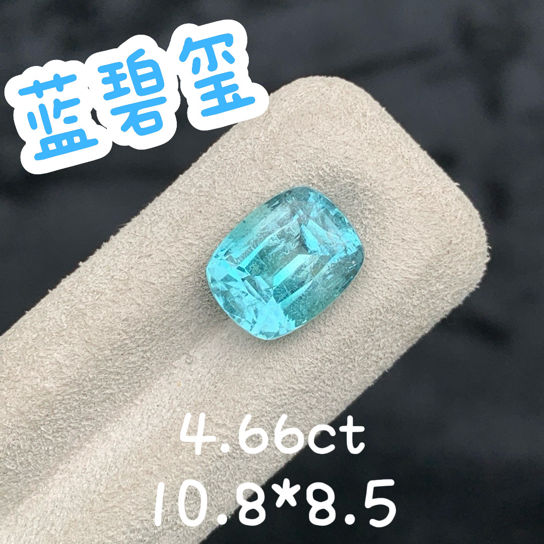 4.66ct枕形碧玺天然蓝绿碧玺裸石戒面彩宝蓝色宝石珠宝定制