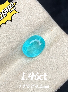 1.46ct天然帕拉伊巴碧玺霓虹蓝裸石戒面蓝色宝石彩宝高级珠宝定制
