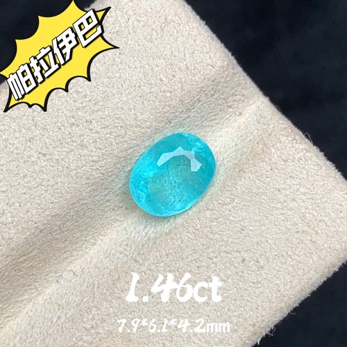 1.46ct天然帕拉伊巴碧玺霓虹蓝裸石戒面蓝色宝石彩宝高级珠宝定制