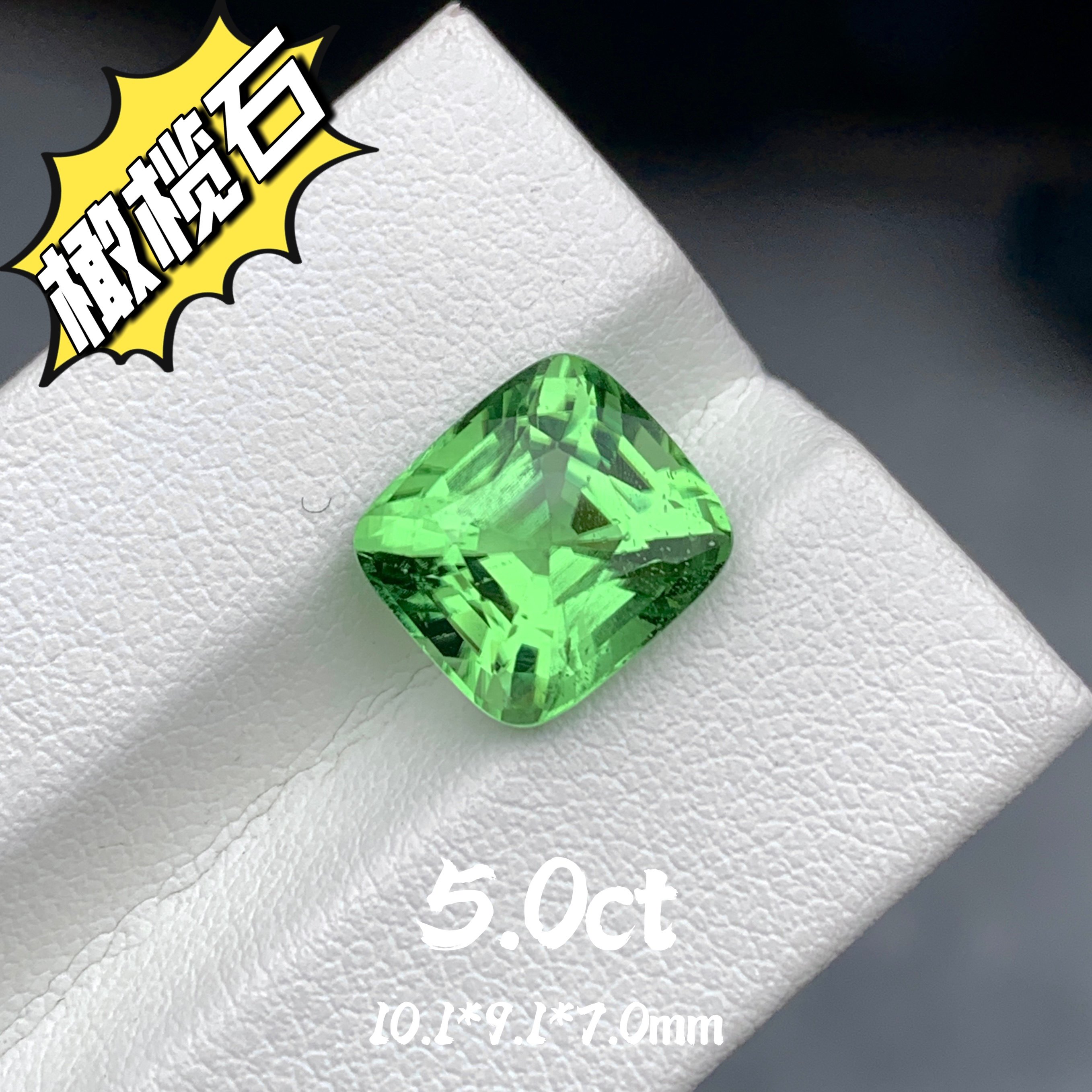 5.0ct缅甸天然橄榄石裸石枕形戒面大克拉绿色宝石彩宝珠宝定制