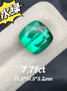 7.79ct天然湖水绿碧玺阿富汗枕形戒面绿色宝石裸石晶体全净全反火