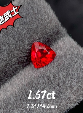 1.67ct缅甸天然绝地武士尖晶石裸石三角形戒面红色宝石珠宝定制