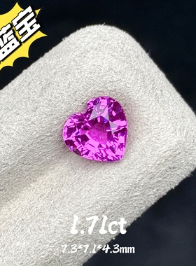 1.71ct无烧天然紫蓝宝裸石心形戒面爱心粉紫色蓝宝石彩蓝宝带证书