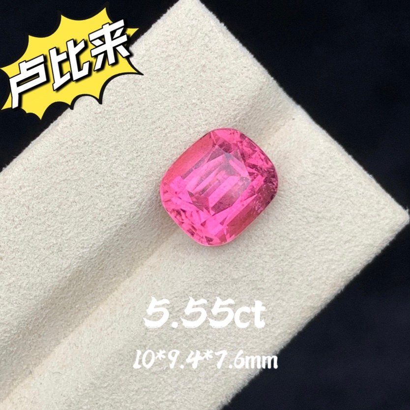 5.55ct阿富汗天然红粉色碧玺枕形戒面裸石宝石热粉色彩宝珠宝定制,珠宝/钻石/翡翠,裸石,淘宝优惠券,粉丝福利购,淘宝优惠卷
