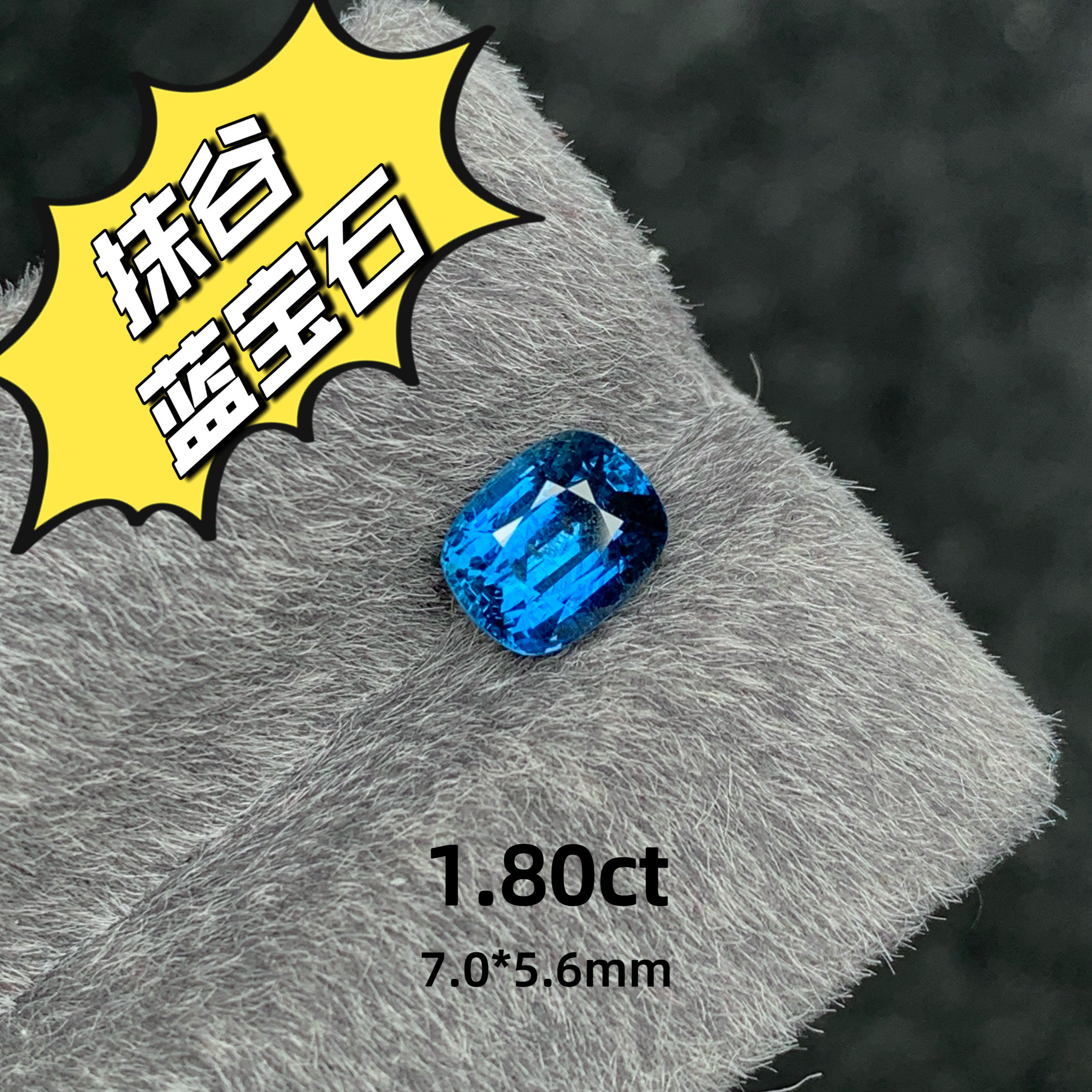 1.80ct缅甸抹谷天然蓝宝石无烧孔雀蓝裸石戒面高级珠宝彩宝设计