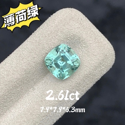 2.61ct全净精切戒面全反火薄荷绿碧玺枕形天然阿富汗碧玺裸石宝石
