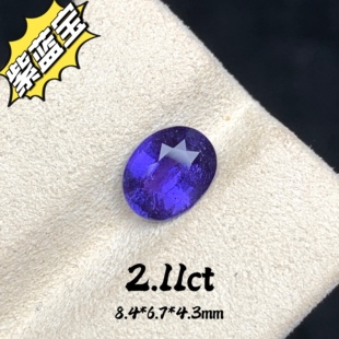 2.11ct天然紫蓝宝裸石无烧紫色蓝宝石彩蓝宝彩宝高级珠宝定制镶嵌