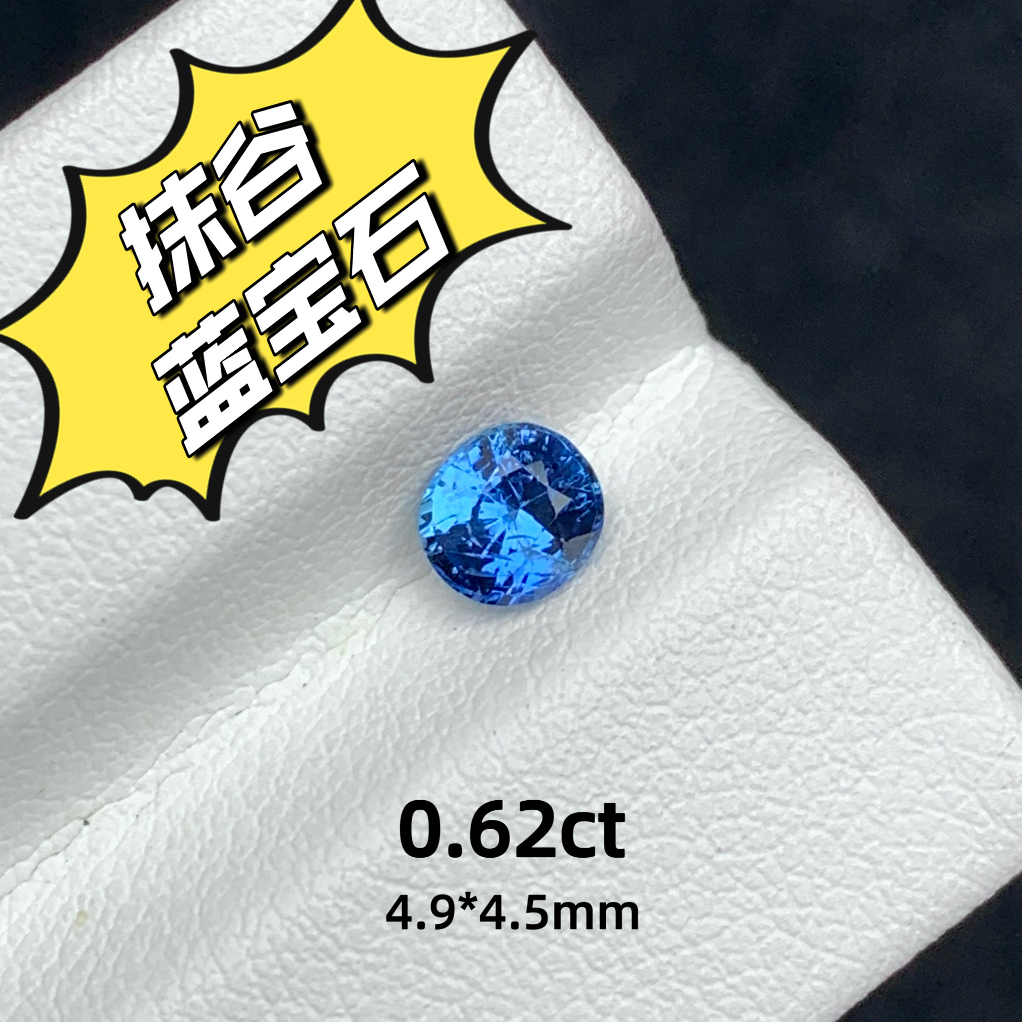 0.62ct缅甸抹谷无烧天然蓝宝石裸石椭圆戒面彩色宝石彩宝珠宝镶嵌