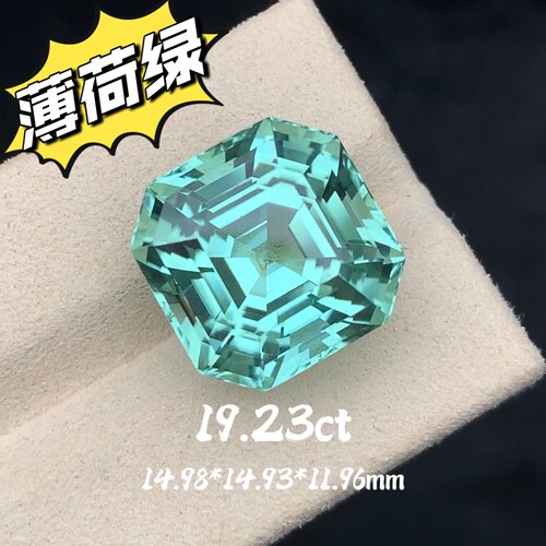 19.23ct阿富汗薄荷绿阿斯切戒面天然蓝绿碧玺裸石彩宝收藏级宝石