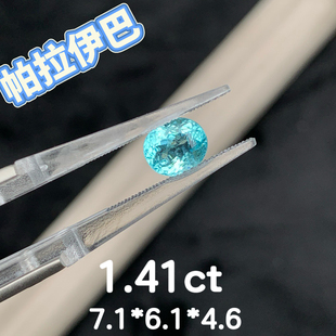 1.41ct天然帕拉伊巴碧玺霓虹蓝彩色宝石精切裸石椭圆珠宝高级彩宝