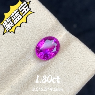1.80ct阿富汗无烧天然紫蓝宝裸石戒面紫色蓝宝石彩蓝宝彩宝珠宝