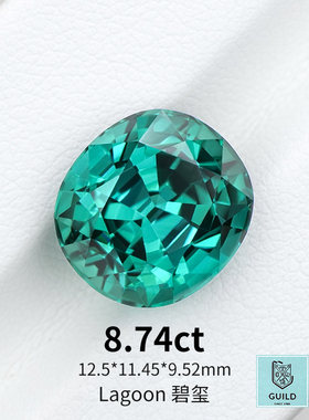 8.74ct阿富汗天然蓝绿碧玺精切全净Lagoon椭圆裸石收藏级宝石彩宝