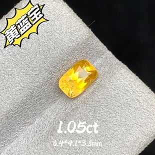 1.05ct天然黄蓝宝裸石金丝雀黄招财黄色蓝宝石雷迪恩切割彩宝珠宝