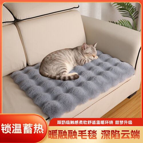 宠物猫狗垫子保暖猫狗加厚长毛绒睡垫锁温蓄热暖宠物毛毯沙发垫子