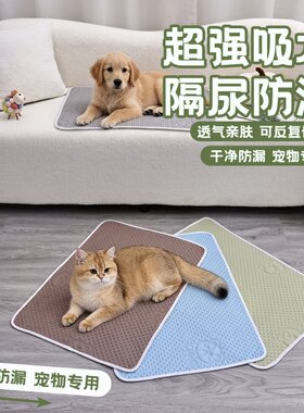 猫狗通用防水隔尿垫可机洗四季