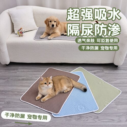 猫狗通用防水隔尿垫可机洗四季