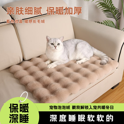 宠物冬季保暖垫子猫狗加厚长毛绒睡垫蓄热锁温暖感床上用品沙发垫