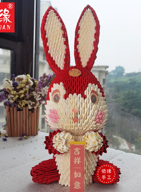 纸缘三角插折纸生肖手工