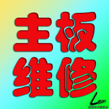 笔记本电脑服务器不开机主板维修寄修华为小米华硕联想戴尔惠普