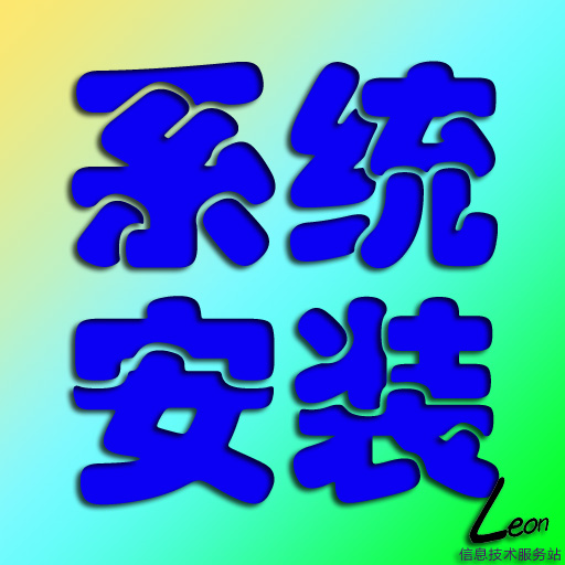 笔记本电脑安装Win10系统重装11远程维修7服务器Mac双系统Harmony