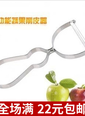削皮刀刮皮器厨房家用水果蔬菜土豆多功能老式304不锈钢削皮便携