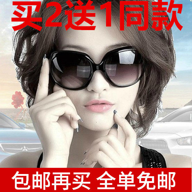 大脸时尚个性风太阳镜