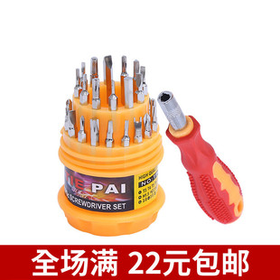 31合一小螺丝刀套装工具迷你家用万能多功能超硬异形特殊梅花精密