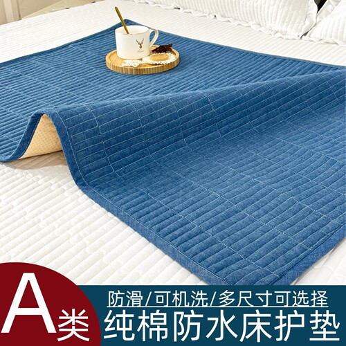 A类全棉防水隔尿加厚床护垫