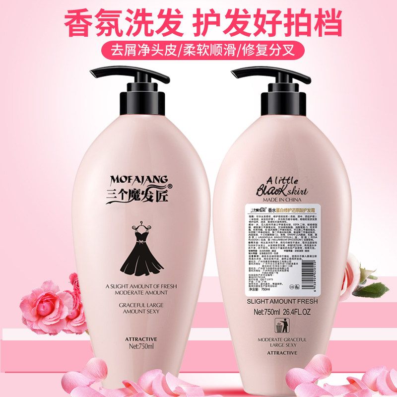 网红款黑裙洗发水护发素洗护套装家庭装香味男女士小学生抖音同款在类目 洗护清洁剂/卫生巾/纸/香薰, 洗发沐浴/个人清洁, 头发清洁/护理/造型, 洗发水中 - 来自Buy2taobao.com提供专业的淘宝代购服务