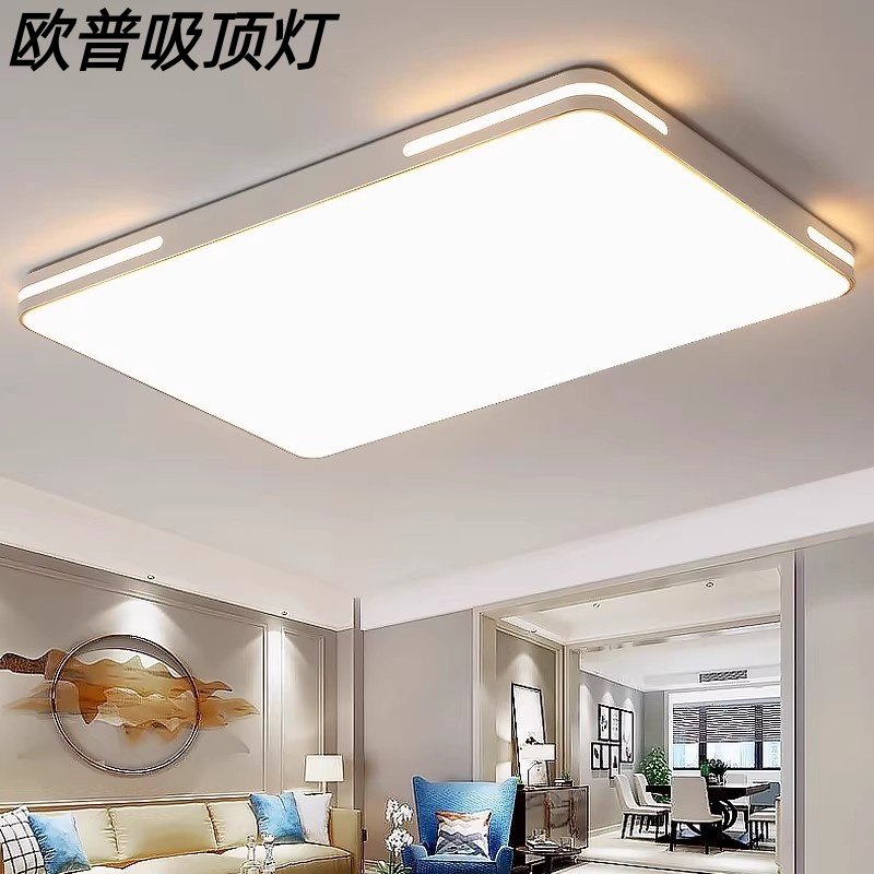 欧普吸.顶灯2025年新款客厅灯大灯简约现代大气卧室灯led吸顶灯具,家装灯饰光源,客厅吸顶灯,淘宝优惠券,粉丝福利购,淘宝优惠卷
