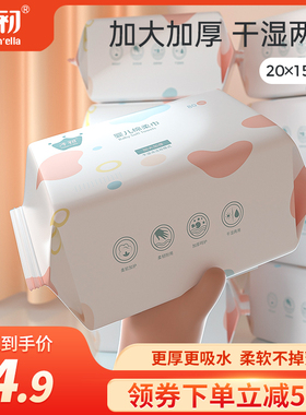 子初棉柔巾新生婴儿专用干湿两用洁面洗脸巾宝宝绵柔纸巾80抽12包
