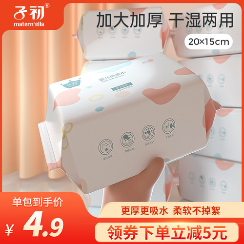 子初棉柔巾新生婴儿专用干湿两用洁面洗脸巾宝宝绵柔纸巾80抽12包