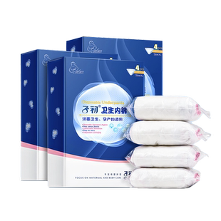 子初一次性内裤产妇月子产后纯棉无菌孕妇大码女用独立包装内裤女