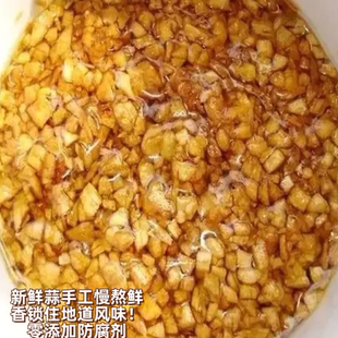 海南蒜头油 海南伊面烫调料蒜头油 新鲜蒜头制作蒜头油 新鲜美味