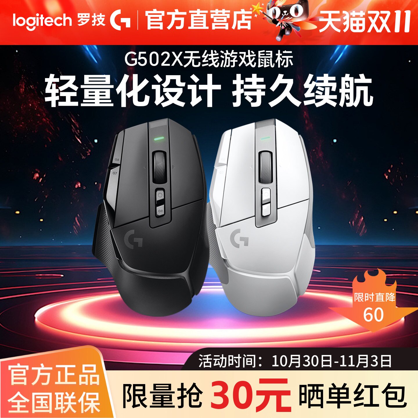 包顺丰罗技G502X无线游戏鼠标 电竞充电机械双模长续航混合微动cs