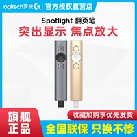 [SF бесплатная доставка] Logitech Spotlight Laser Page Wicker Multifunctional Bluetooth Ppt Учительский речь Слайд Слайд Сделайте мультимедийную зарядку