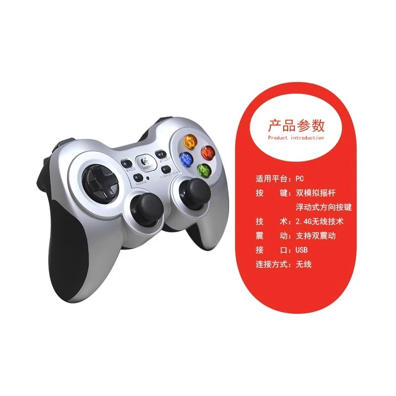 罗技F710 PC端游戏手柄无线游戏手柄 PC电脑电视steam主机地平线