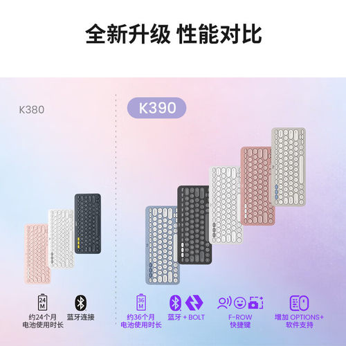 罗技K390无线双模键盘