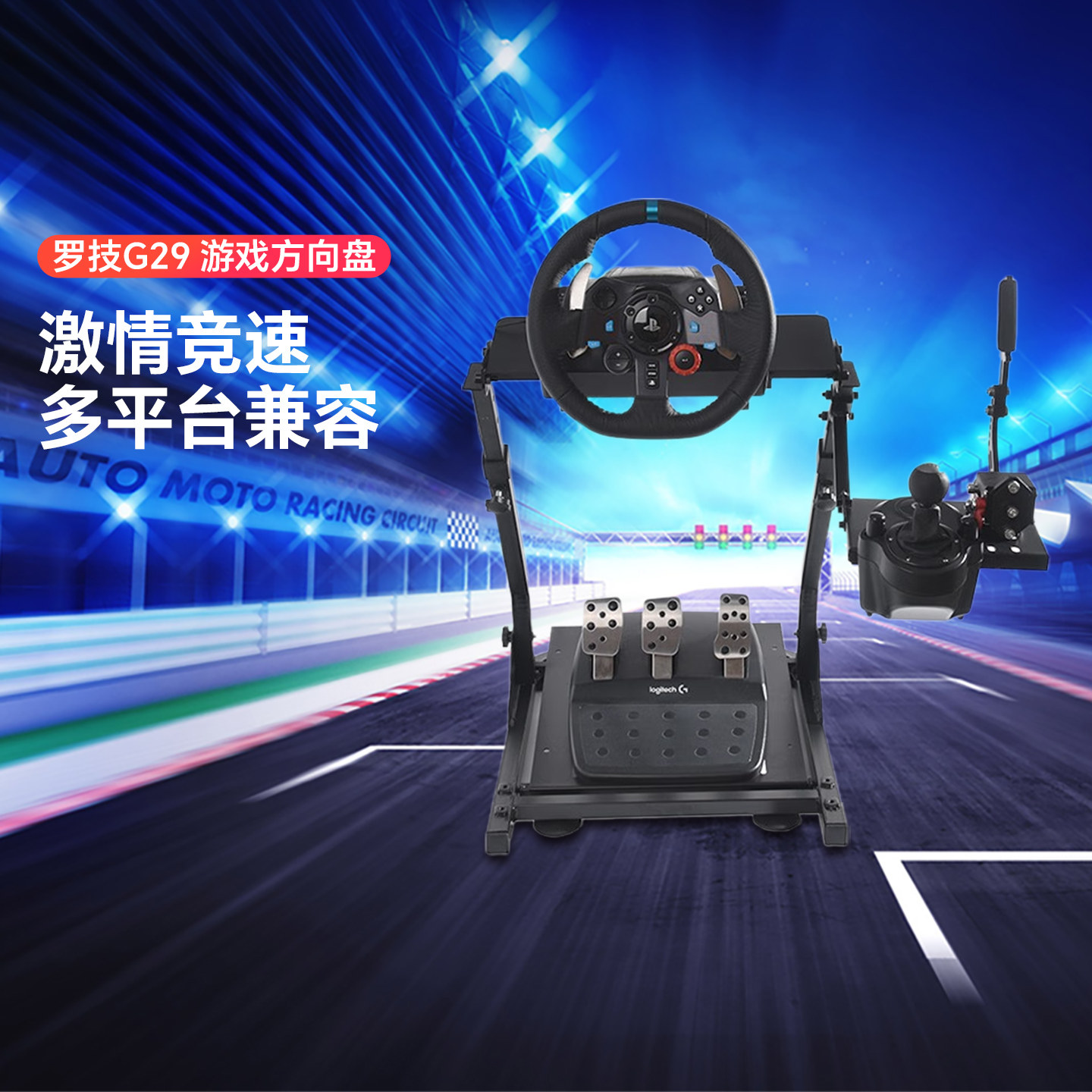 顺丰罗技G29电脑游戏方向盘PS4/5力反馈900度PC练赛车模拟器驾驶欧卡尘埃地平线5神力科莎带排挡手刹漂移G923