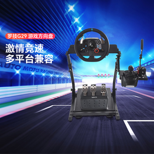 顺丰罗技G29电脑游戏方向盘PS4/5力反馈900度PC练赛车模拟器驾驶欧卡尘埃地平线5神力科莎带排挡手刹漂移G923