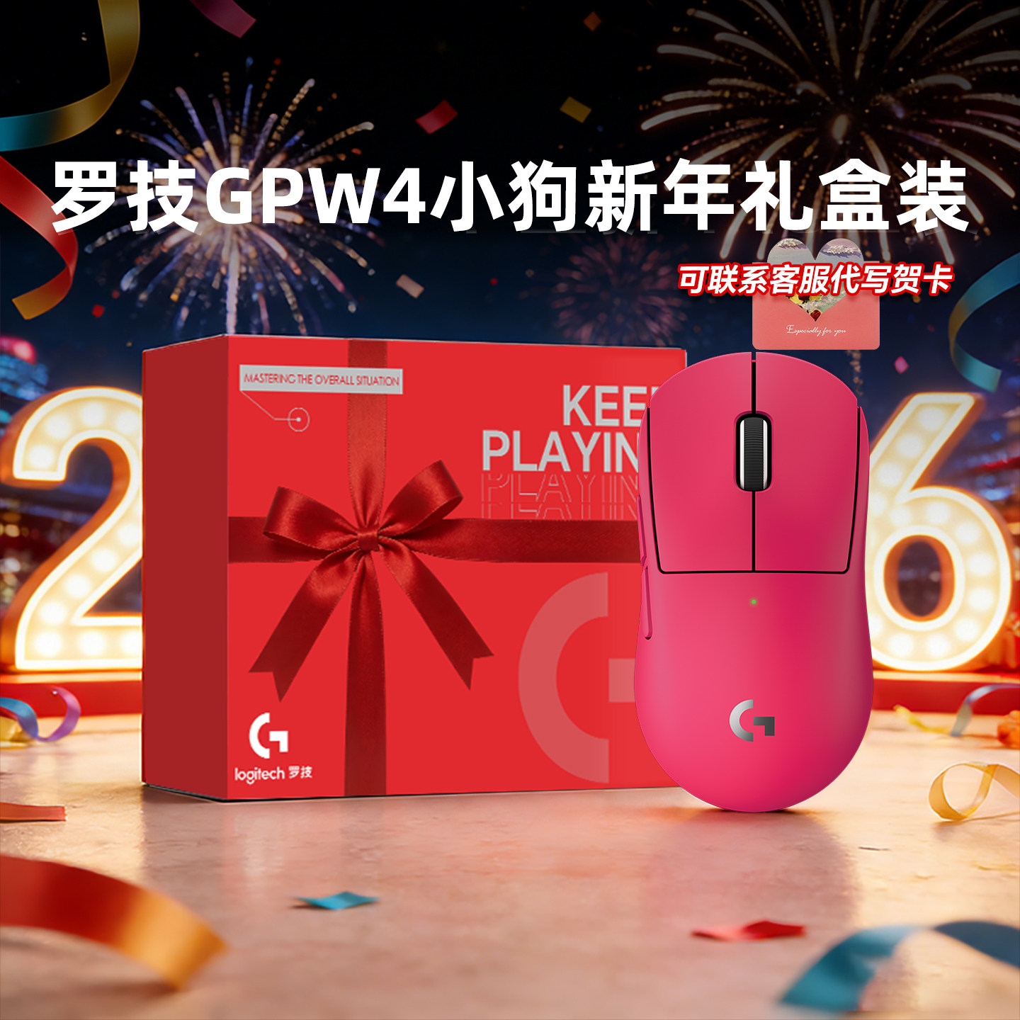 顺丰 罗技GPW4小狗电竞游戏无线鼠标打瓦LOL吃鸡CS台式笔记本便携