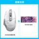 G502X Беспроводная белая + Акали большая настольная площадка [проконсультируйтесь с обслуживанием клиентов, чтобы получить больше скидок]