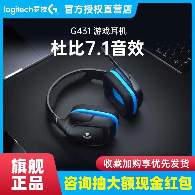罗技7.1环绕音立体声游戏耳机