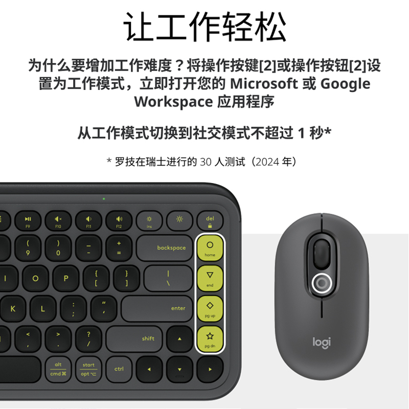 顺丰 罗技POP ICON KEYS COMBO无线键盘鼠标键鼠套装蓝牙笔记本