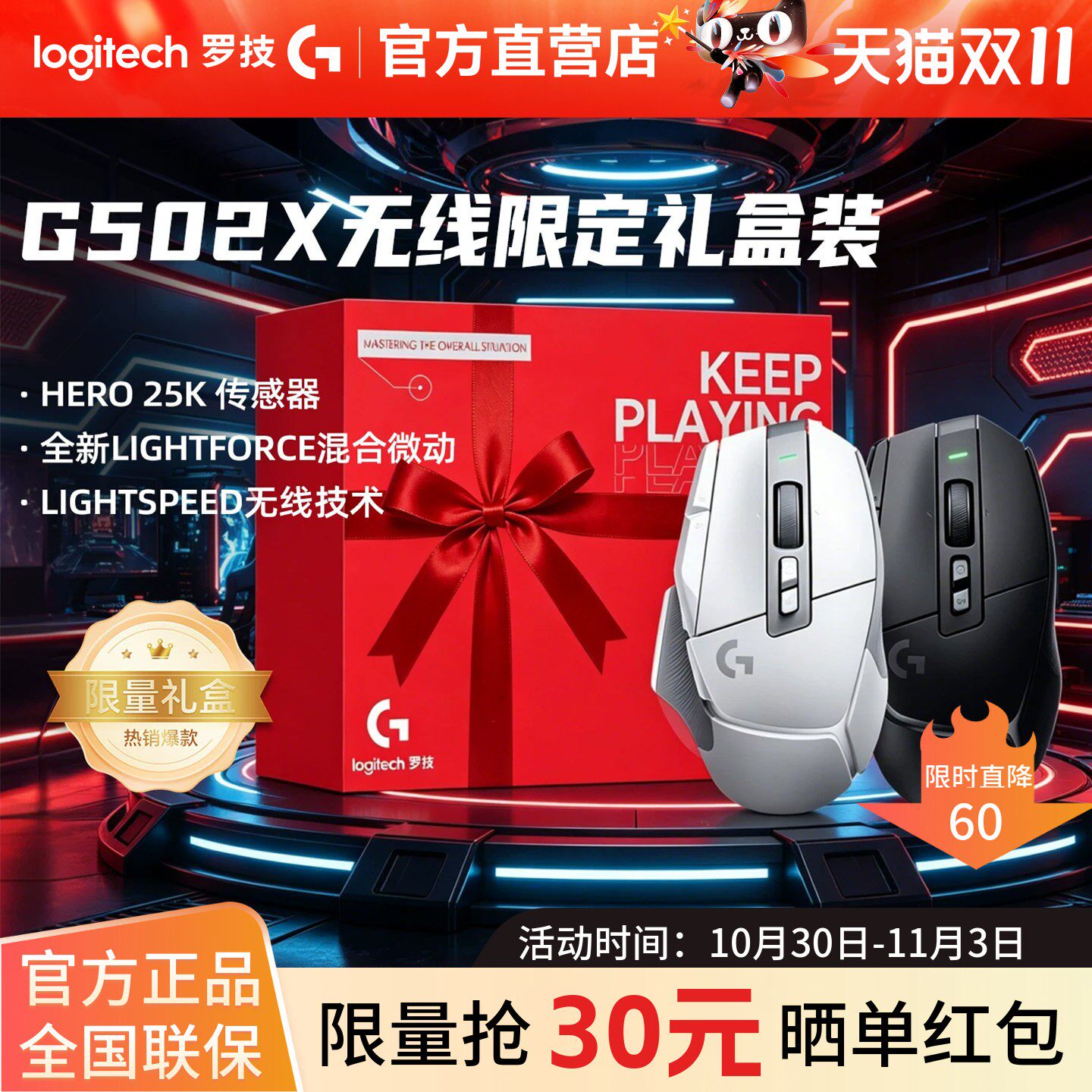 顺丰罗技G502X无线鼠标电竞游戏外设充电长续航混合微动G502升级