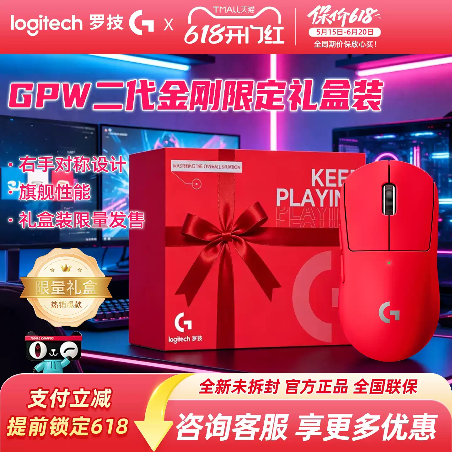 罗技GPW2金刚无线鼠标游戏电竞双模轻量化不累手电脑外设开学礼物