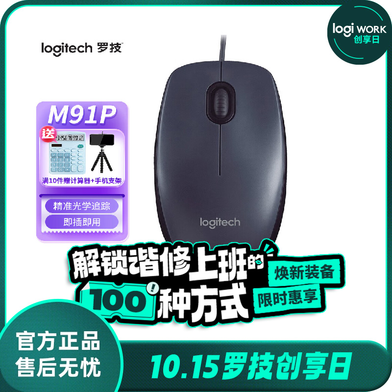 罗技m91P/m90有线鼠标