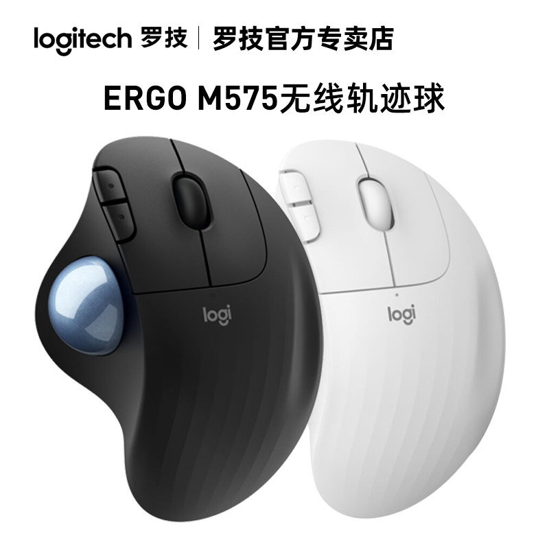 로지텍 인체공학적 시리즈 ERGO M575 무선 트랙볼 마우스 드로잉 CAD용 블루투스 오피스 마우스