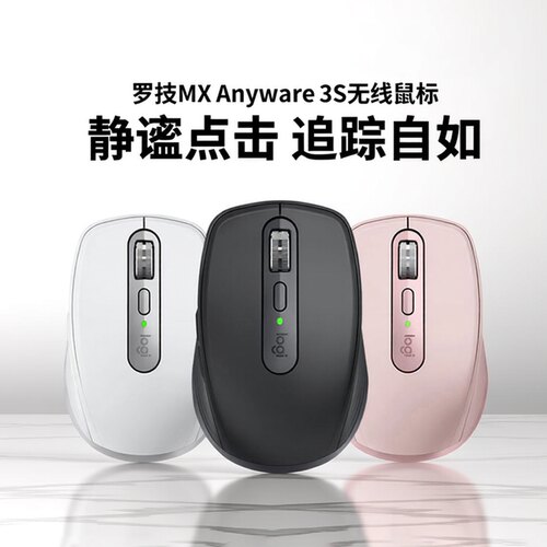 罗技Anywhere3S静音蓝牙鼠标办公