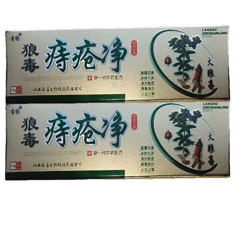 苗山志神痔神苗灵艾黄峙舒痣疮乳膏药栓剂外厂家授权实体店发货